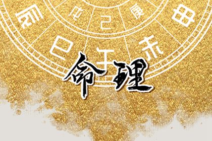 2003年02月10日命运怎么样 五行缺什么