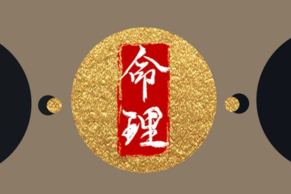 2002年05月06日五行八字命运查询 此日生宝宝运势