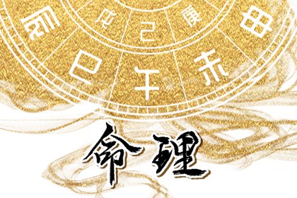 2002年04月30日五行八字命运查询 这天五行缺什么