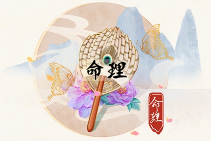 2002年10月08日五行八字命运查询 五行缺什么