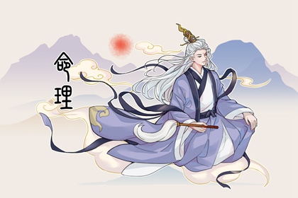 2002年12月05日八字命理查询 这天的孩子命好吗